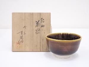 京焼　勝尾青龍洞造　飴釉茶碗